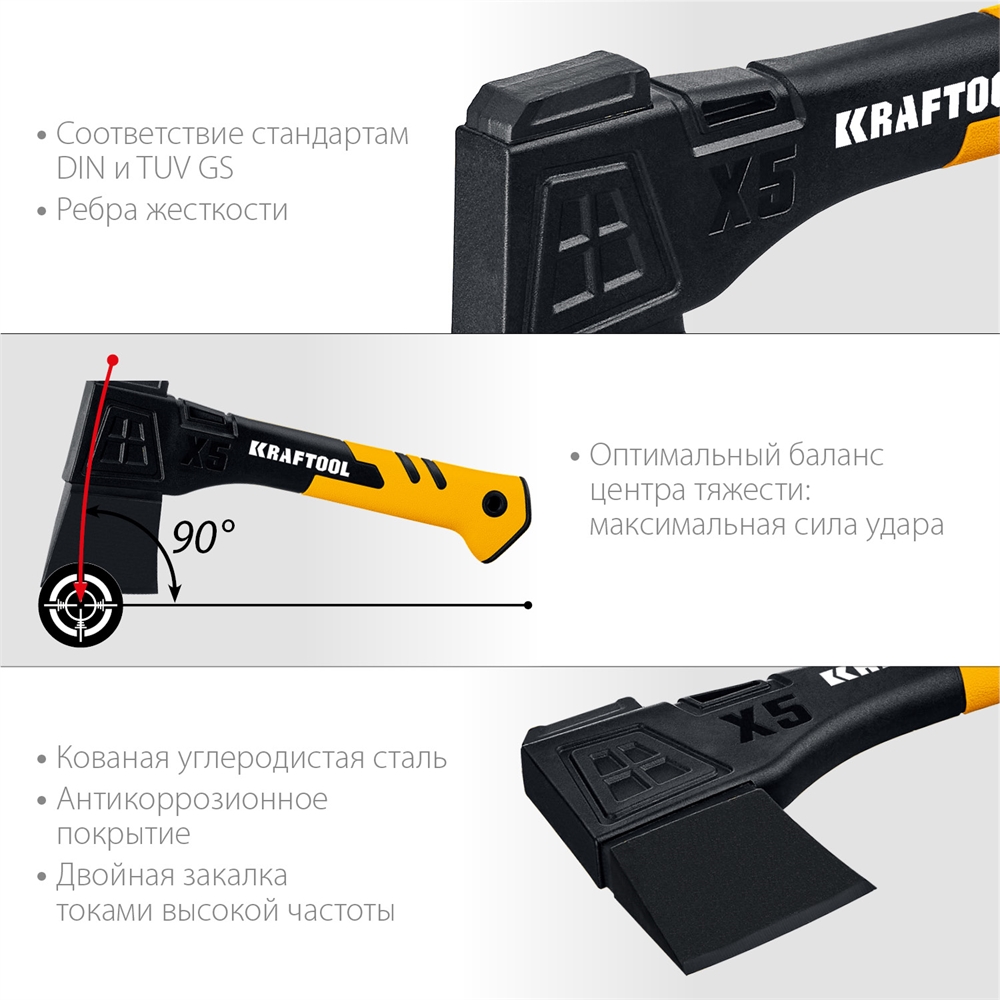 KRAFTOOL  X5, 440/620 г, в чехле, 230 мм, универсальный топор (20660-05) 20660-05