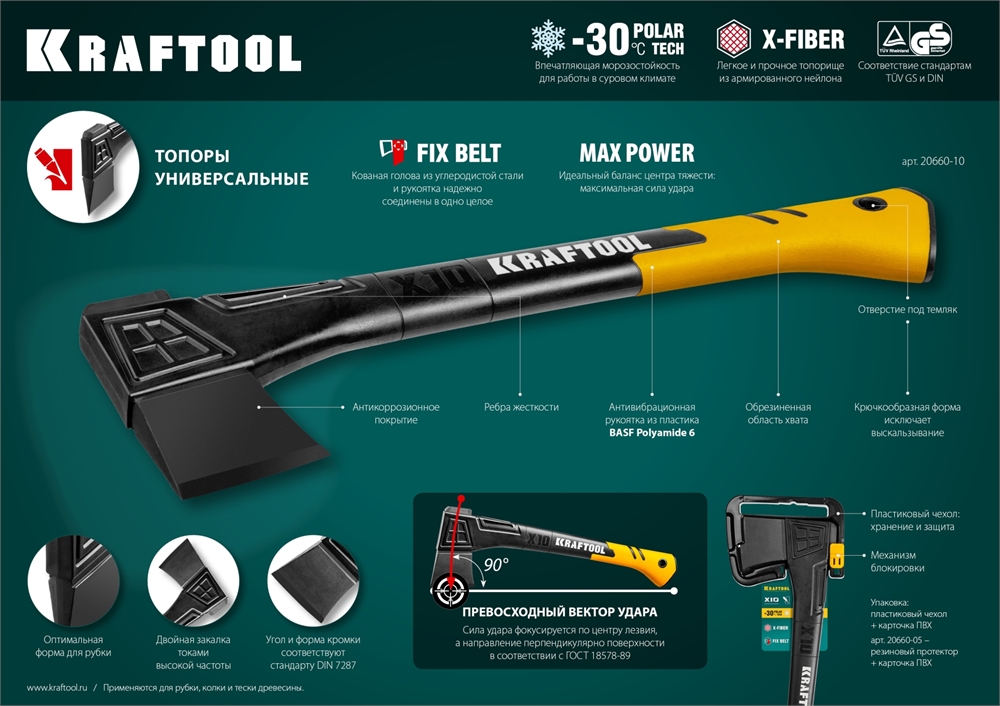 KRAFTOOL  X7, 640/715 г, в чехле, 360 мм, универсальный топор (20660-07) 20660-07