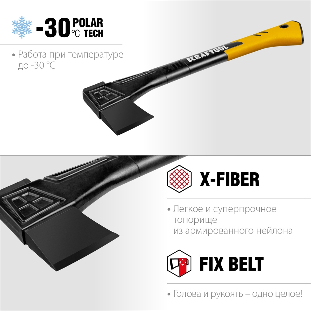 KRAFTOOL  X10, 750/1000 г, в чехле, 450 мм, универсальный топор (20660-10) 20660-10
