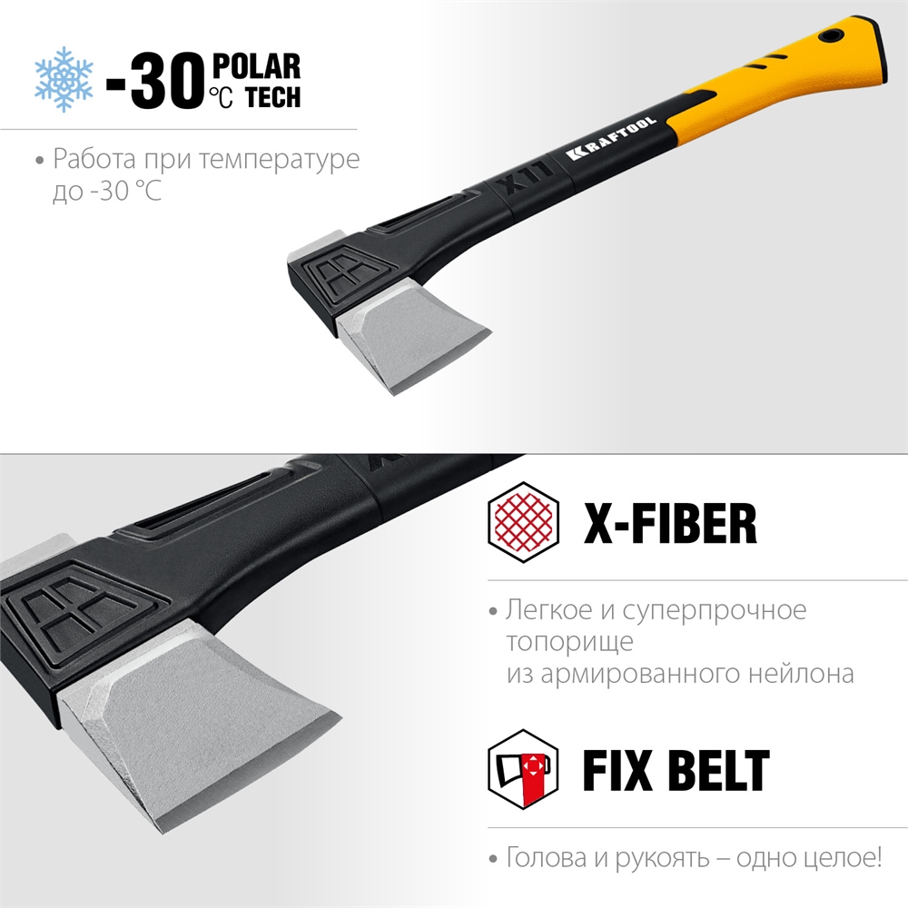 KRAFTOOL  X11, 1100/1400 г, в чехле, 450 мм, топор-колун (20660-11) 20660-11