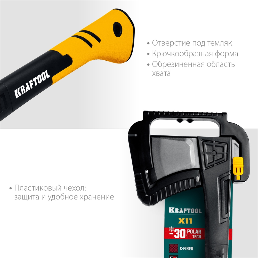 KRAFTOOL  X11, 1100/1400 г, в чехле, 450 мм, топор-колун (20660-11) 20660-11