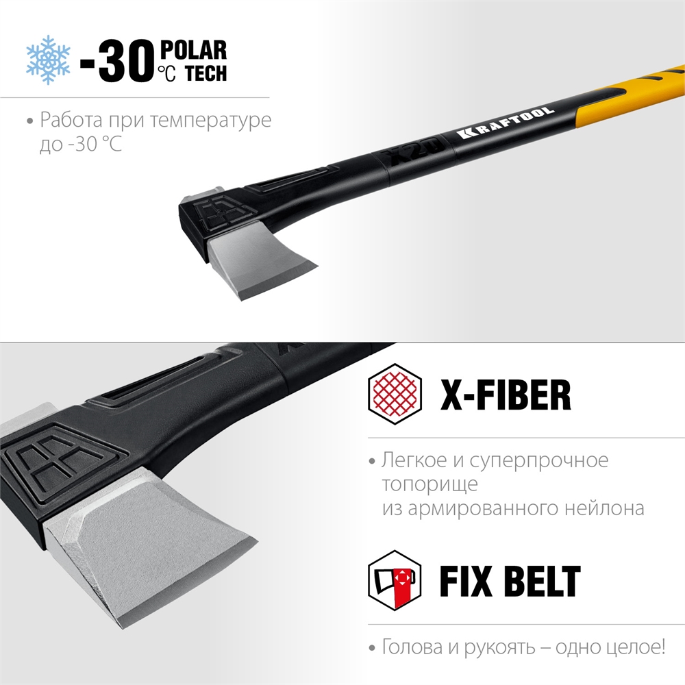 KRAFTOOL  X20, 1300/2120 г, 710 мм, в чехле, топор-колун (20660-20) 20660-20