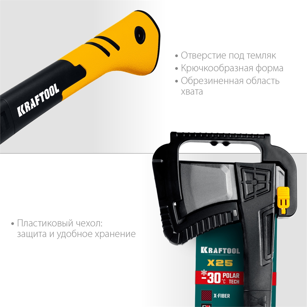 KRAFTOOL  X25, 1700/2500 г, в чехле, 710 мм, топор-колун (20660-25) 20660-25