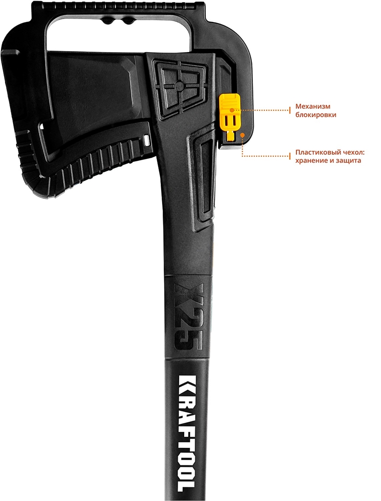 KRAFTOOL  X25, 1700/2500 г, в чехле, 710 мм, топор-колун (20660-25) 20660-25