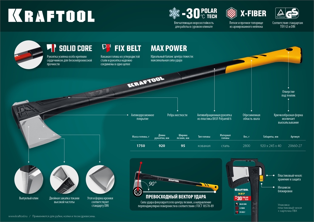 KRAFTOOL  X27, 1750/2800 г, в чехле, 920 мм, топор-колун (20660-27) 20660-27