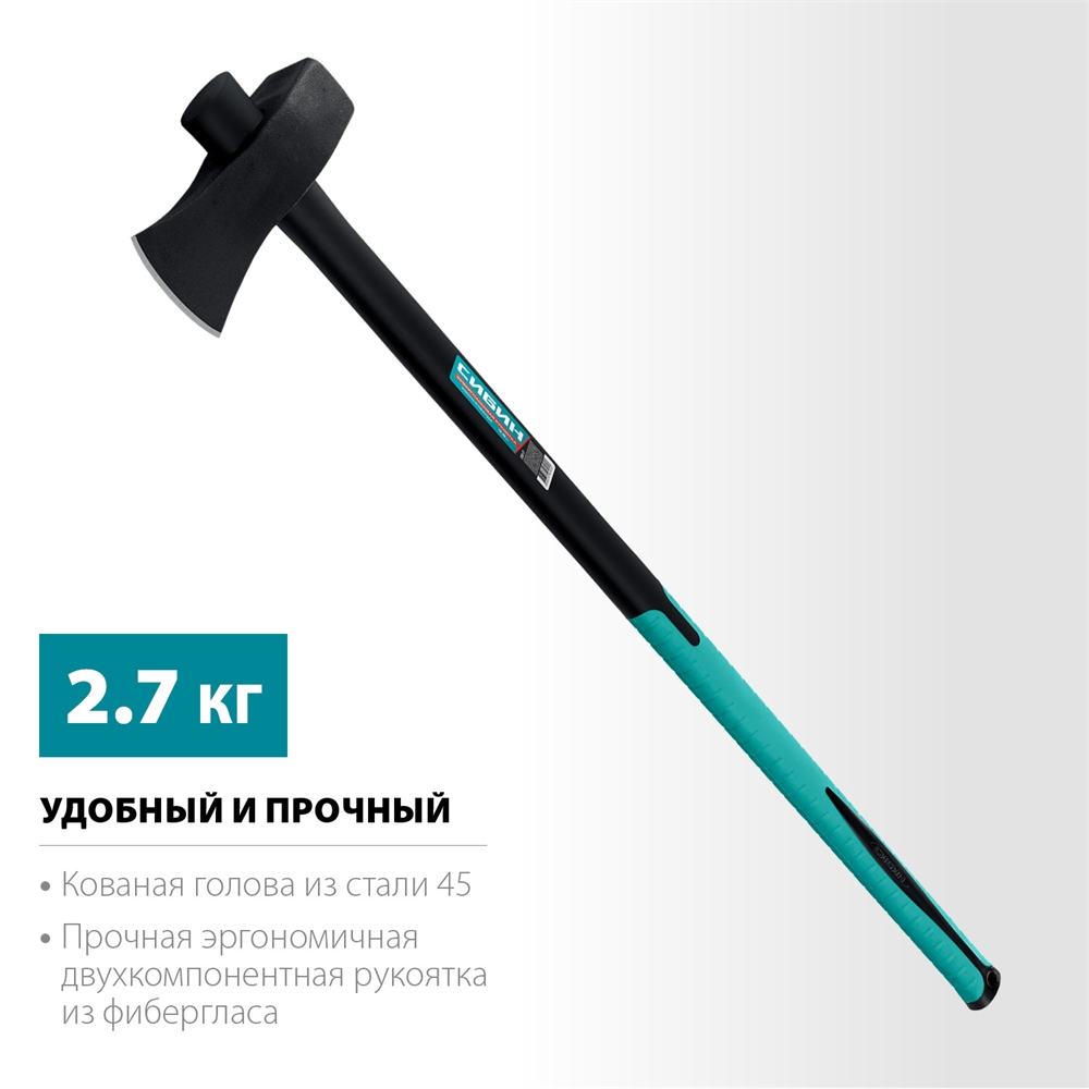 СИБИН  Фибергласс, 2700/3500 г, 900 мм, строительный колун-кувалда (2085-27) 2085-27