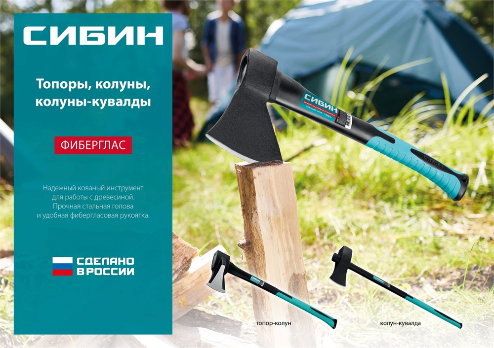 СИБИН  Фибергласс, 3600/4400 г, 900 мм, строительный колун-кувалда (2085-36) 2085-36