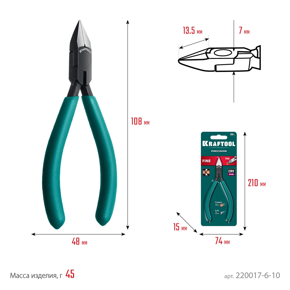 KRAFTOOL  Kraft Mini, чистый рез 108 мм, прецизионные бокорезы (220017-6-10) 220017-6-10