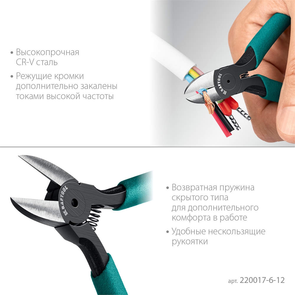 KRAFTOOL  PRECISION чистый рез 128 мм, Прецизионные бокорезы (220017-6-12) 220017-6-12