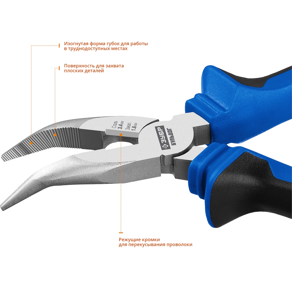 ЗУБР  160 мм, изогнутые тонкогубцы, Профессионал (2201-4-16) 2201-4-16_z02