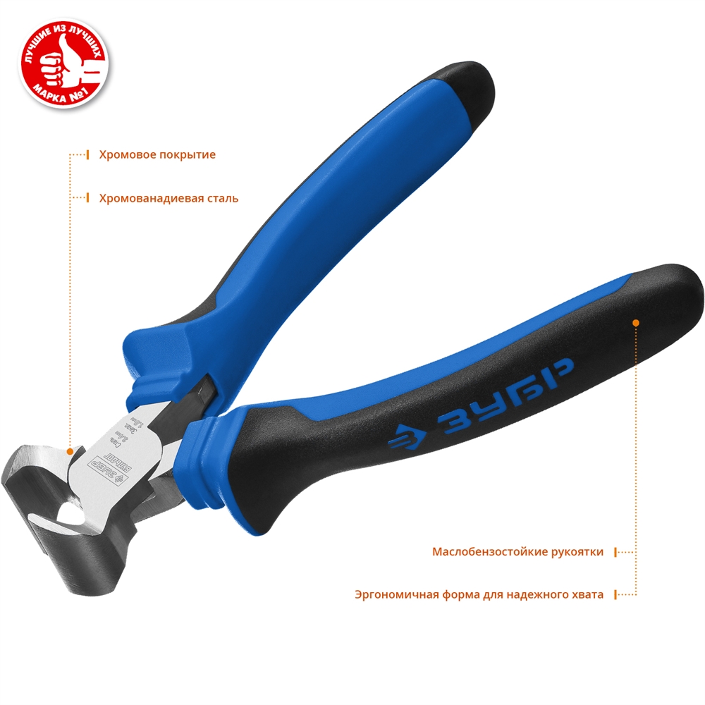 ЗУБР  180 мм, торцевые кусачки, Профессионал (2201-7-18) 2201-7-18_z02