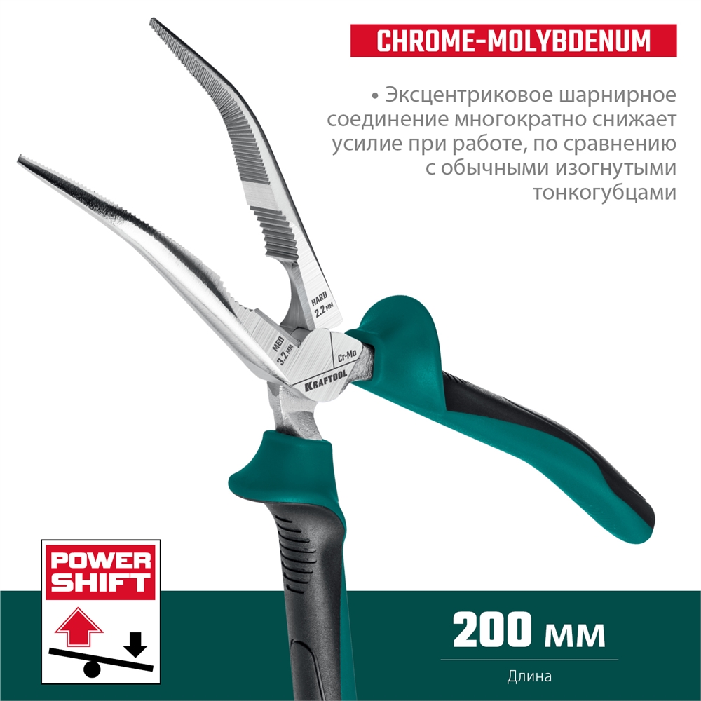 KRAFTOOL  200 мм, изогнутые тонкогубцы (22011-4-20) 22011-4-20_z01