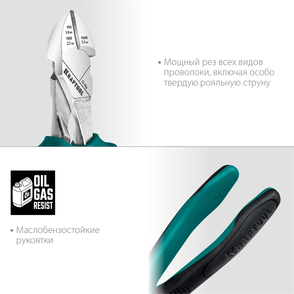 KRAFTOOL  180 мм, бокорезы (22011-5-18) 22011-5-18_z01