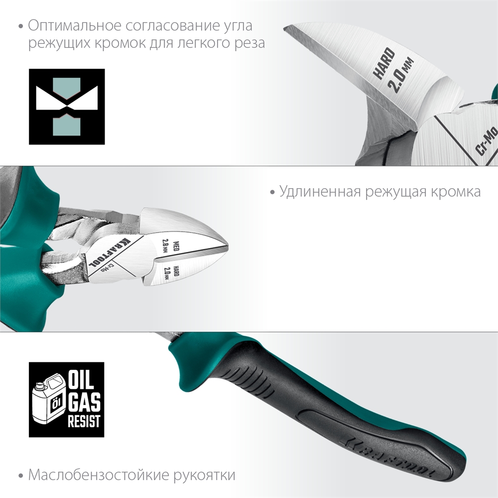 KRAFTOOL  4 предм., набор губцевого инструмента (22012) 22012