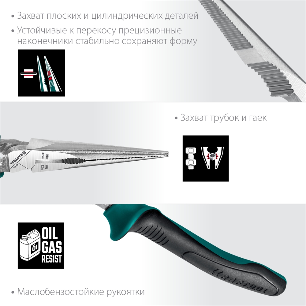 KRAFTOOL  4 предм., набор губцевого инструмента (22012) 22012