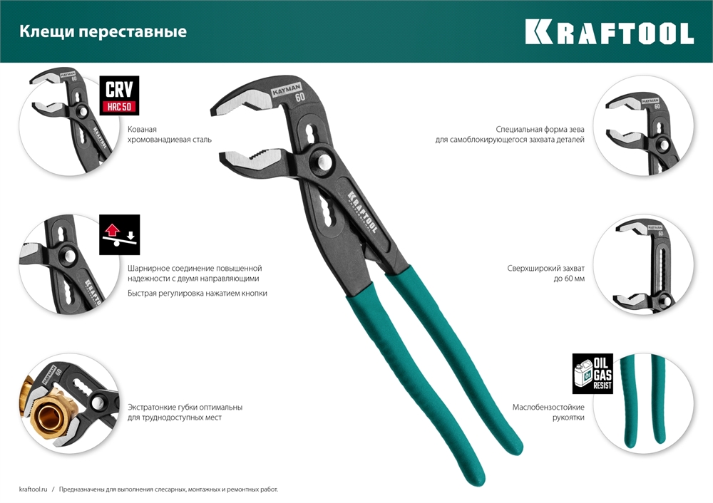 KRAFTOOL  4 предм., набор губцевого инструмента (22012) 22012