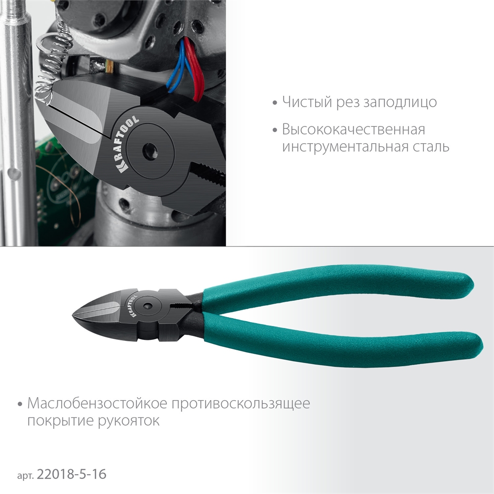 KRAFTOOL  KarbMax, 160 мм, бокорезы твердосплавные (22018-5-16) 22018-5-16