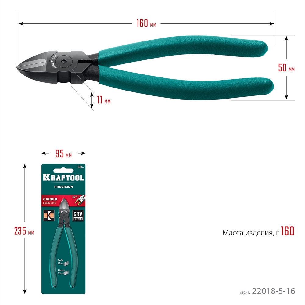 KRAFTOOL  KarbMax, 160 мм, бокорезы твердосплавные (22018-5-16) 22018-5-16