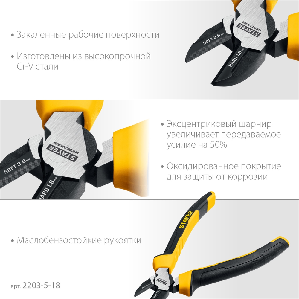 STAYER  Hercules, 180 мм, бокорезы (2203-5-18) 2203-5-18_z03