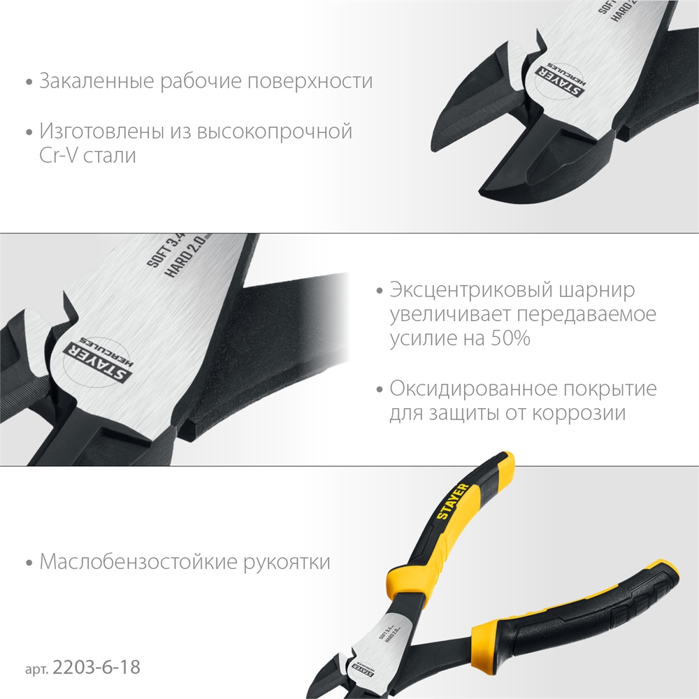 STAYER  Hercules, 180 мм, усиленные бокорезы (2203-6-18) 2203-6-18_z03