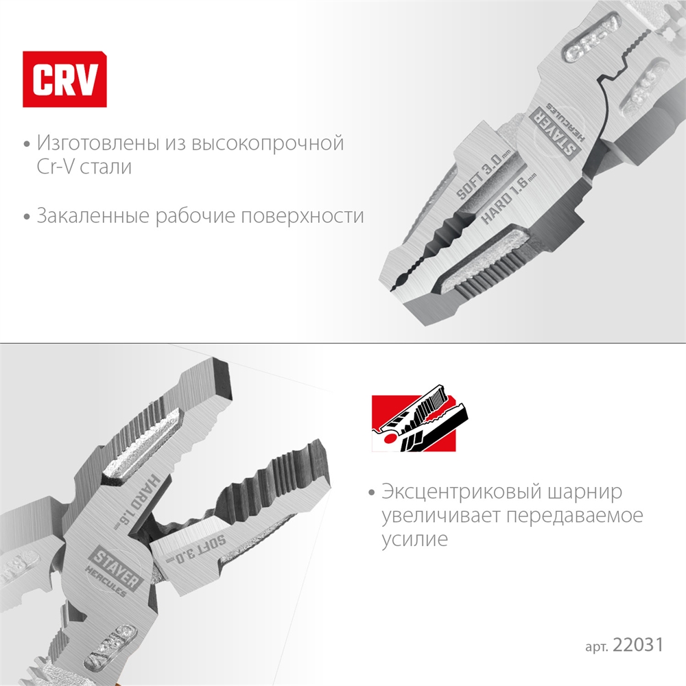 STAYER  Hercules 8 в 1, 200 мм, плоскогубцы (22031) 22031