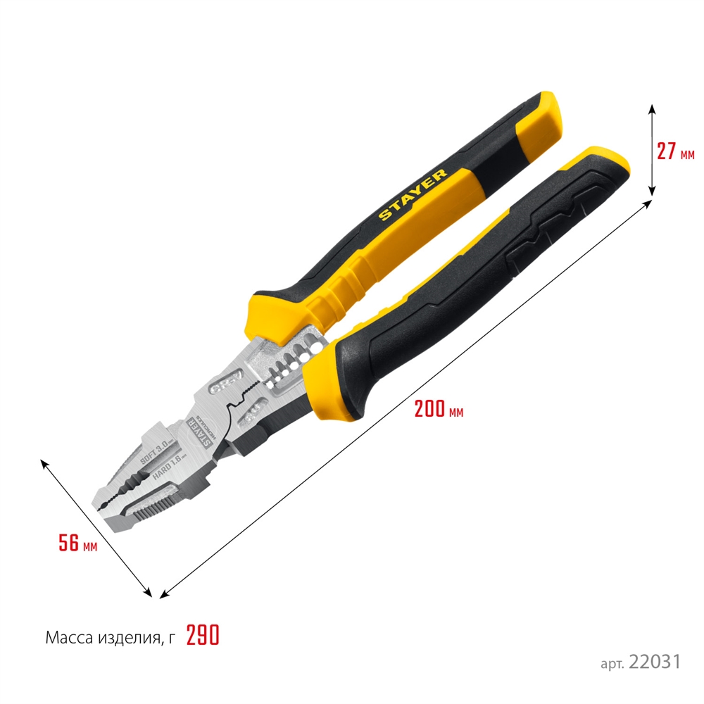 STAYER  Hercules 8 в 1, 200 мм, плоскогубцы (22031) 22031
