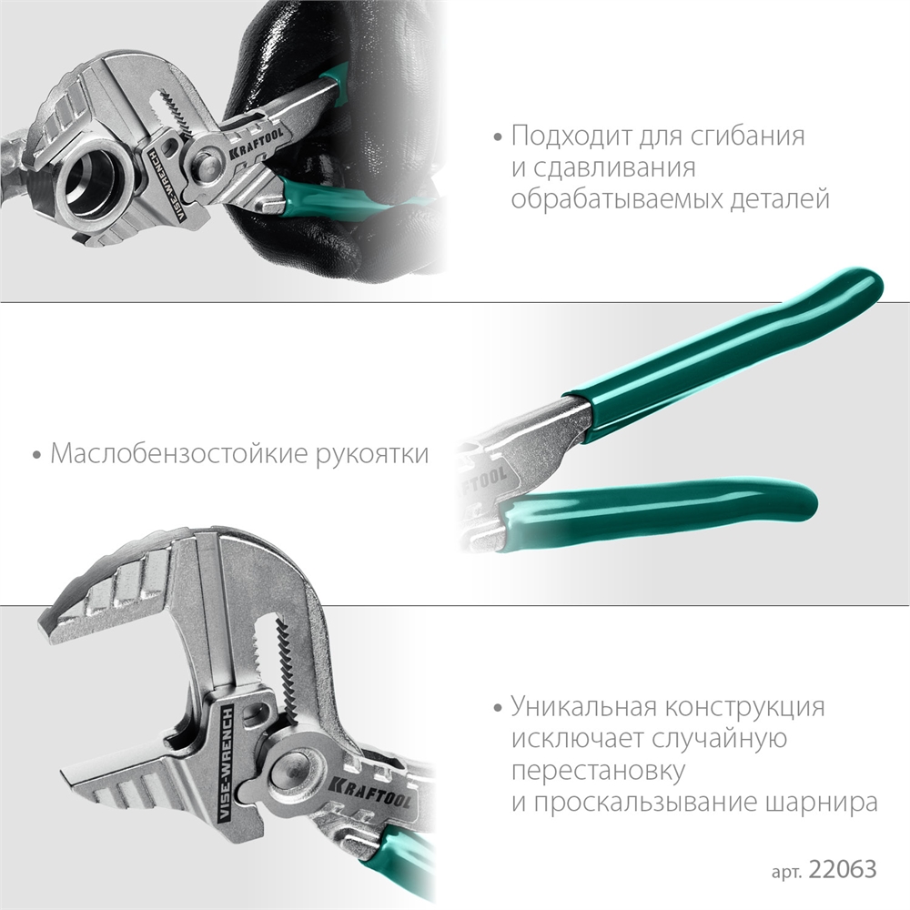 KRAFTOOL  Vise-Wrench, 180 мм, клещи переставные-гаечный ключ (22063) 22063