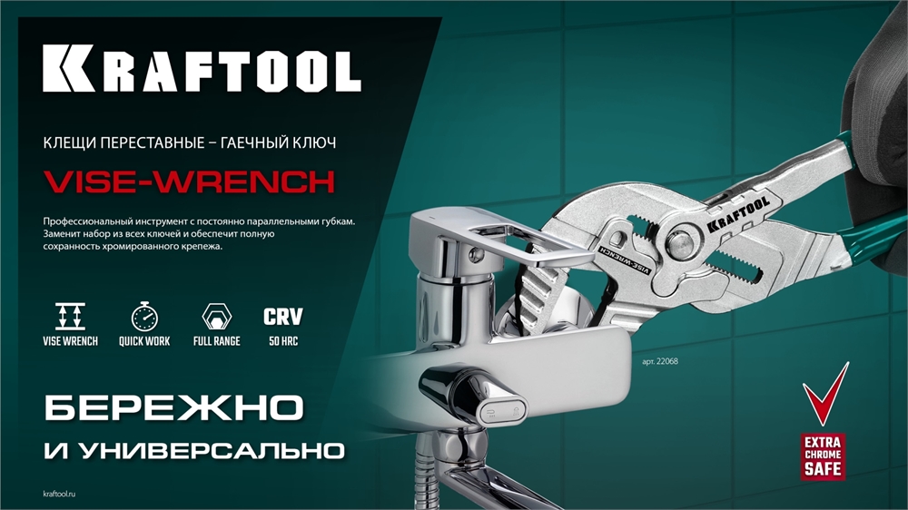 KRAFTOOL  Vise-Wrench, 180 мм, клещи переставные-гаечный ключ (22063) 22063