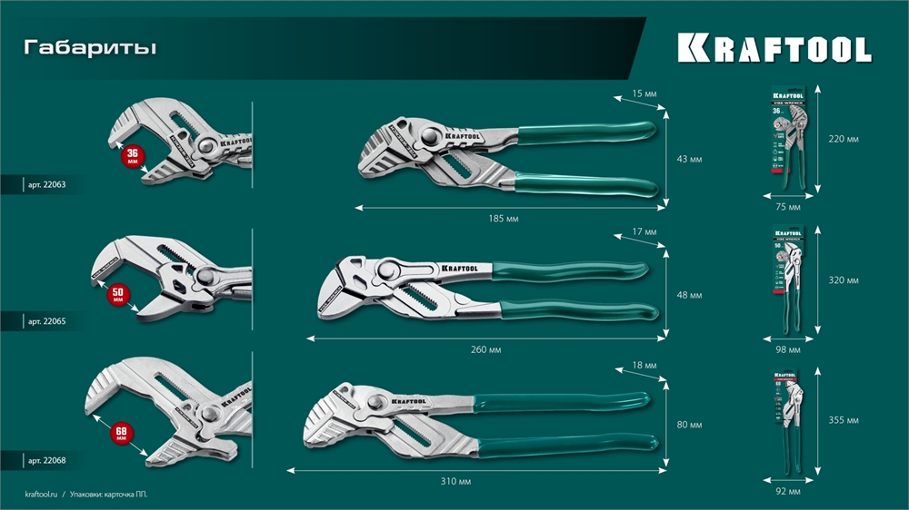 KRAFTOOL  Vise-Wrench, 250 мм, клещи переставные-гаечный ключ (22065) 22065