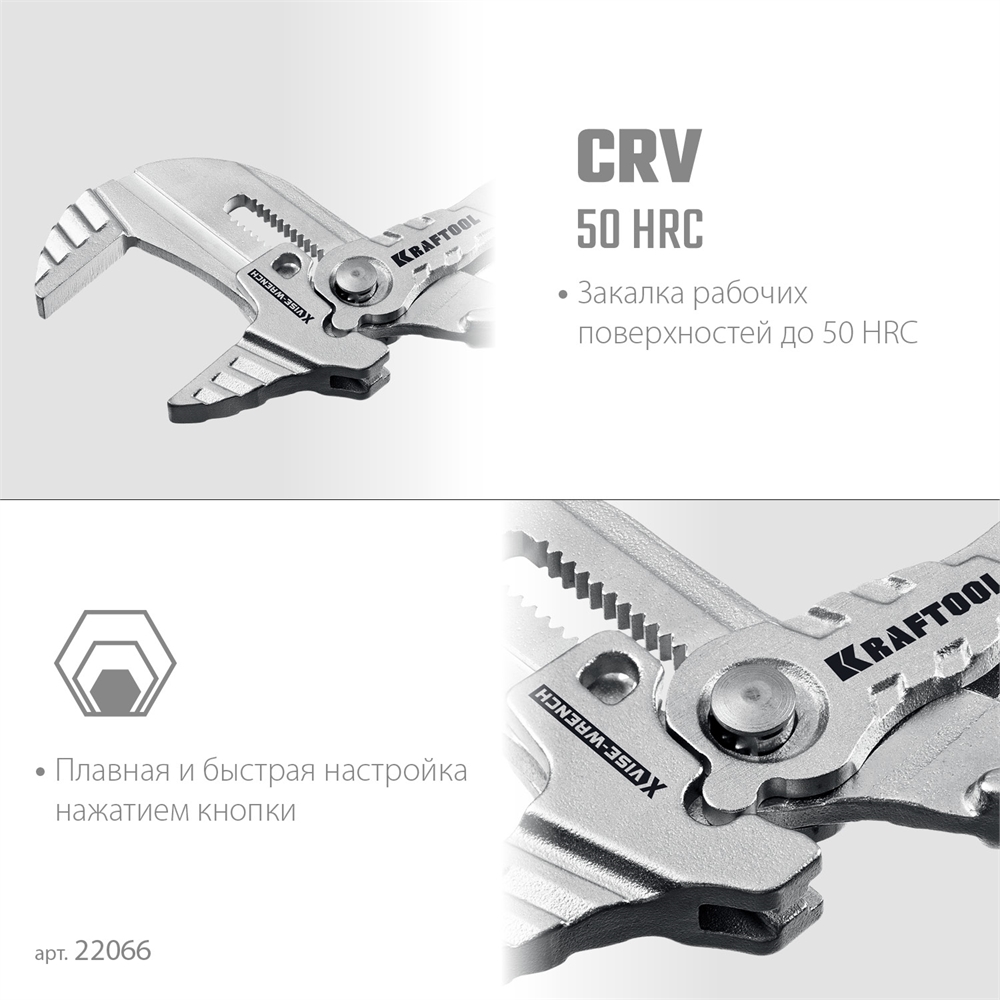 KRAFTOOL  VISE-WRENCH X, 180 мм, клещи переставные-гаечный ключ (22066) 22066
