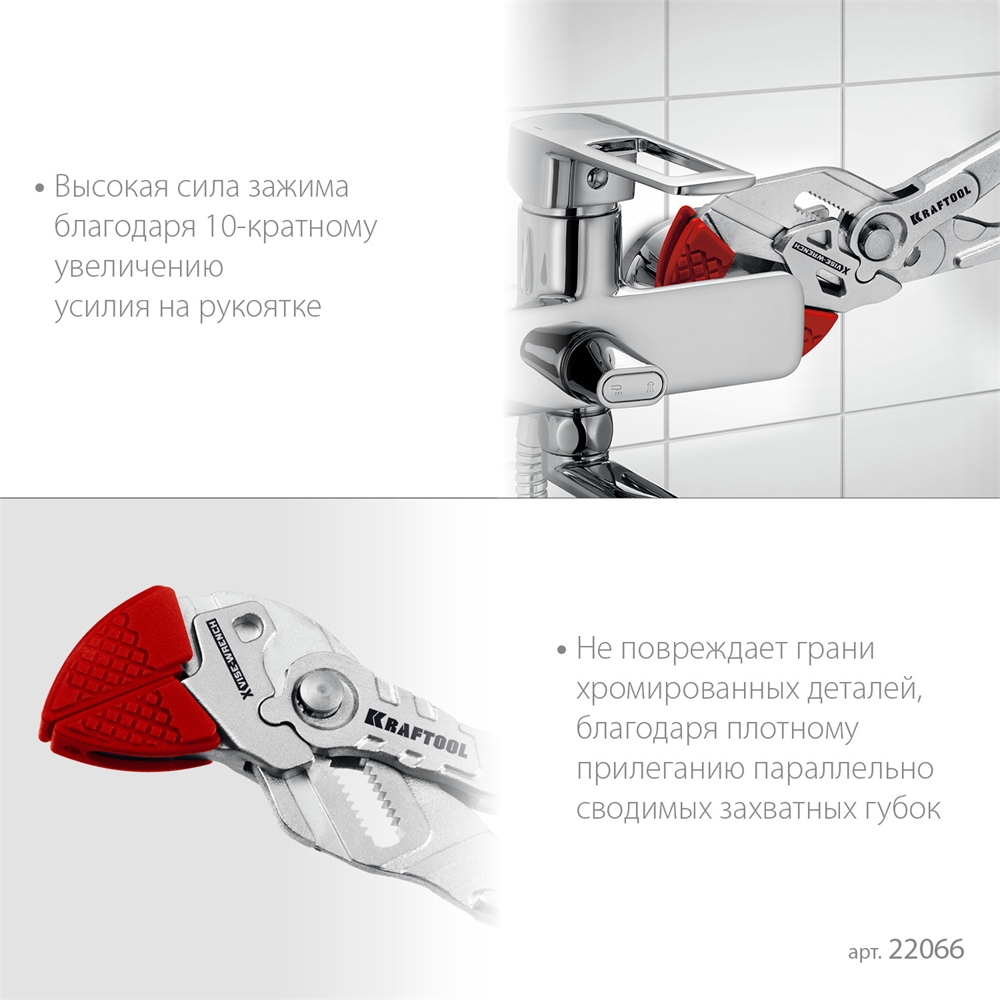 KRAFTOOL  VISE-WRENCH X, 180 мм, клещи переставные-гаечный ключ (22066) 22066