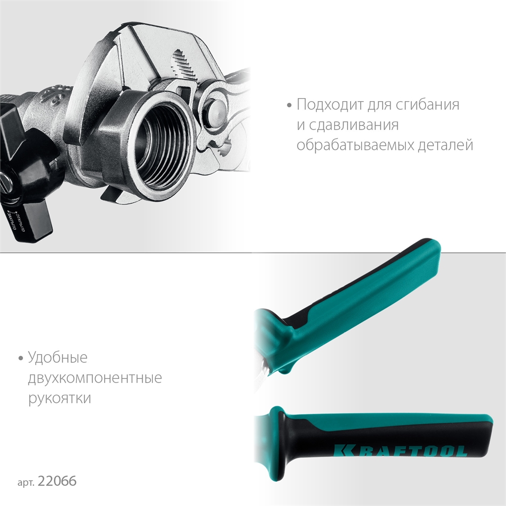 KRAFTOOL  VISE-WRENCH X, 180 мм, клещи переставные-гаечный ключ (22066) 22066