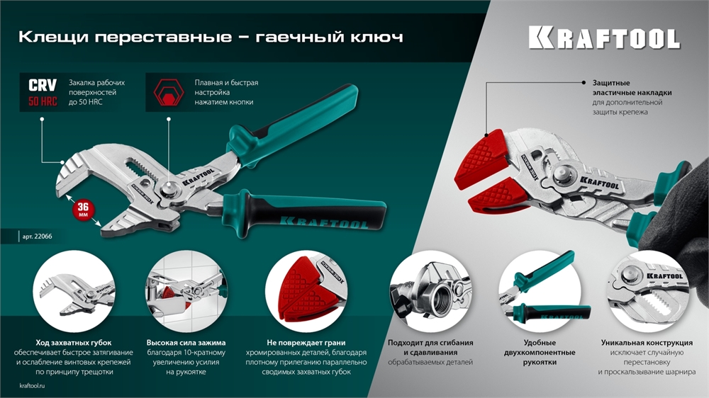 KRAFTOOL  VISE-WRENCH X, 180 мм, клещи переставные-гаечный ключ (22066) 22066