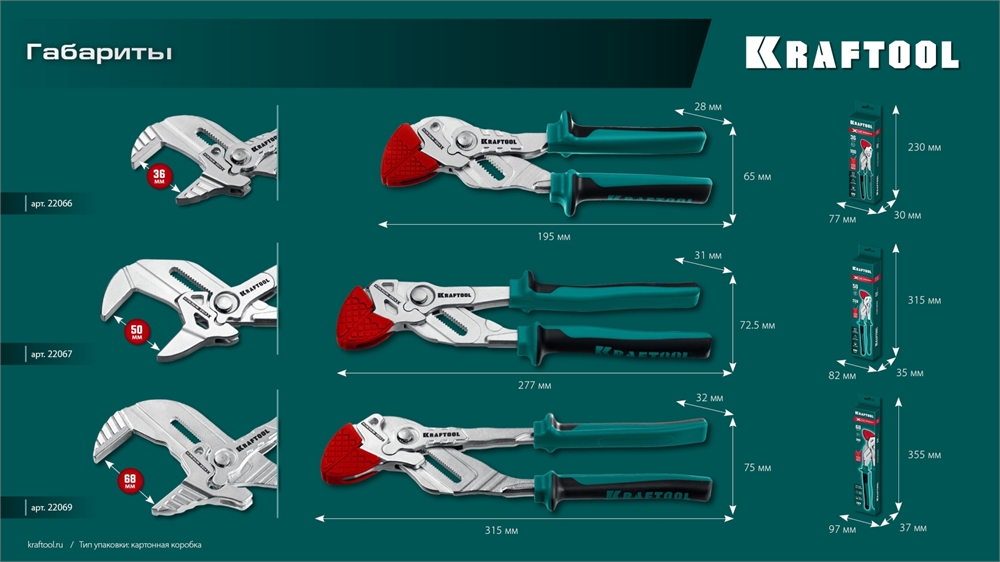 KRAFTOOL  VISE-WRENCH X, 250 мм, клещи переставные-гаечный ключ (22067) 22067