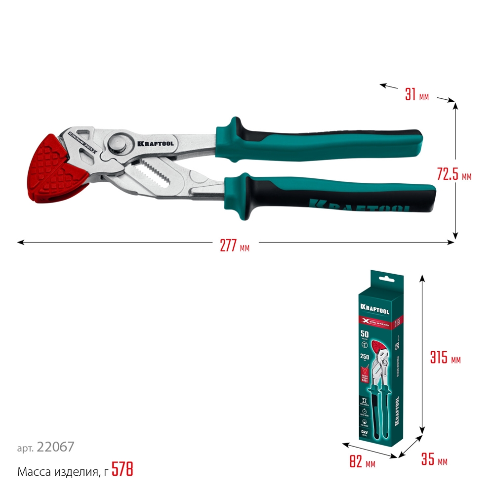 KRAFTOOL  VISE-WRENCH X, 250 мм, клещи переставные-гаечный ключ (22067) 22067
