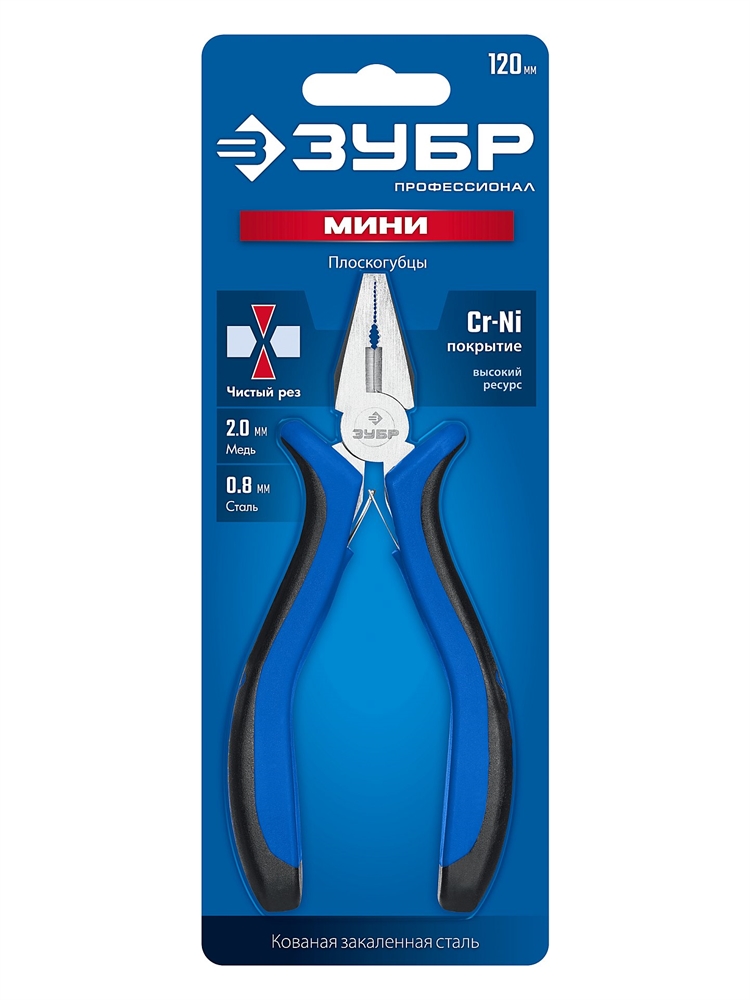 ЗУБР  120 мм, мини плоскогубцы, Профессионал (22170-1) 22170-1_z01