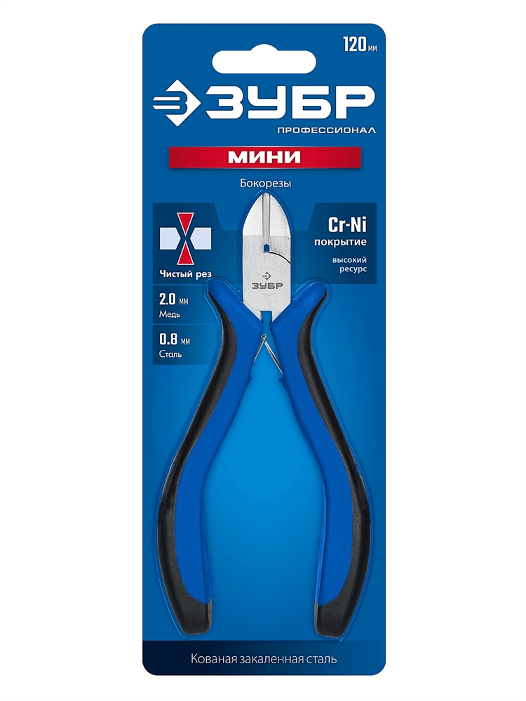 ЗУБР  120 мм, мини бокорезы, Профессионал (22170-5) 22170-5_z01