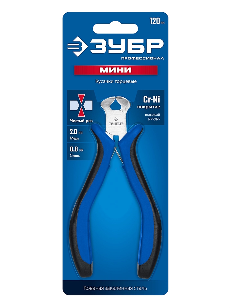 ЗУБР  120 мм, мини кусачки торцовые, Профессионал (22170-7) 22170-7_z01