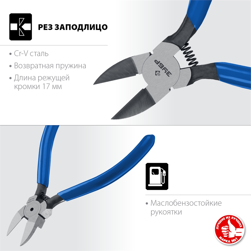 ЗУБР  Бульдог, 125 мм, мини бокорезы, Профессионал (22175-8-15) 22175-8-15_z01