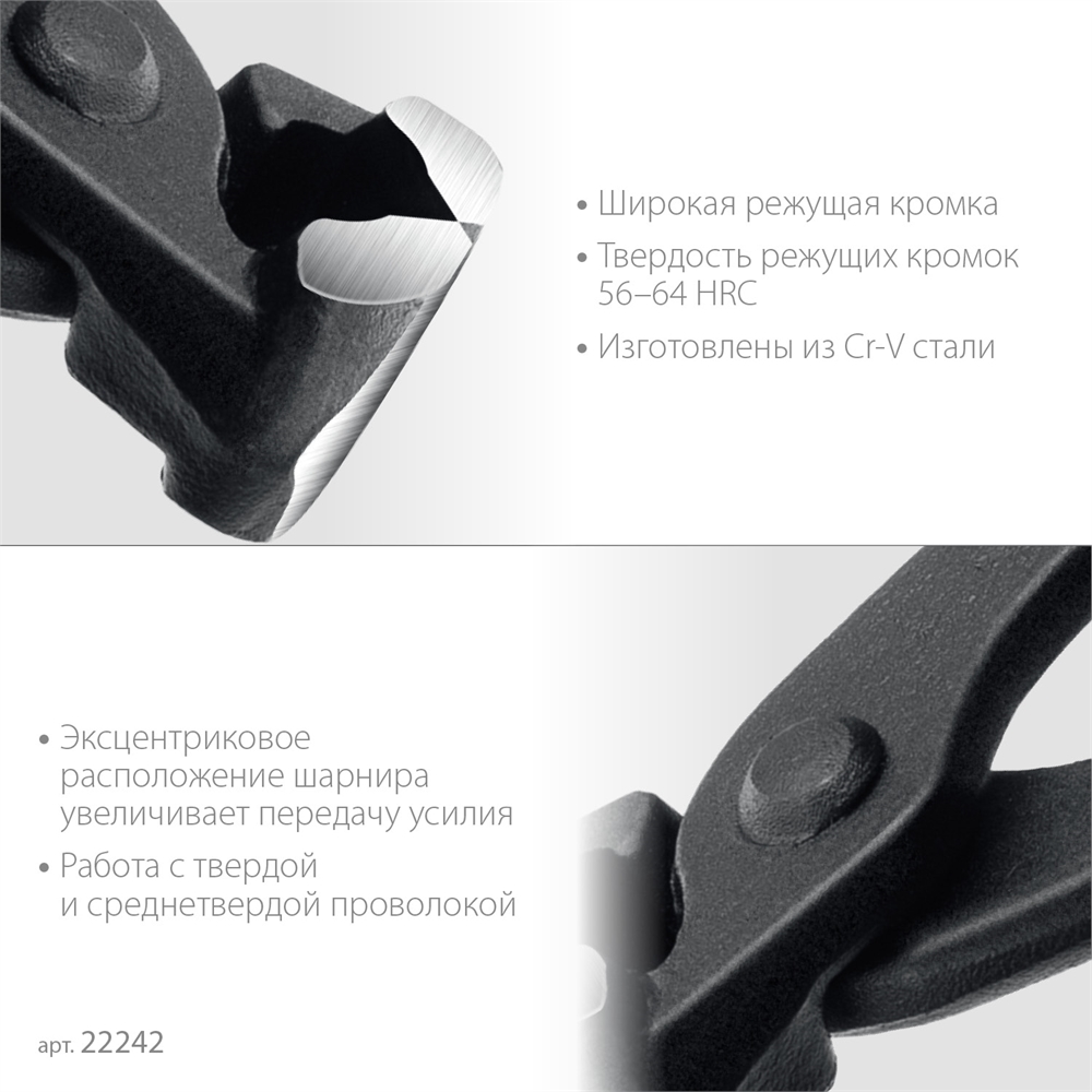 СИБИН 280 мм, арматурные клещи (22242) 22242