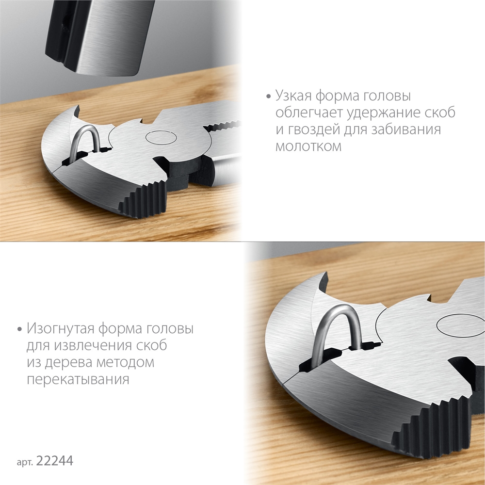 ЗУБР  270 мм, клещи для сетки рабицы, Профессионал (22244) 22244