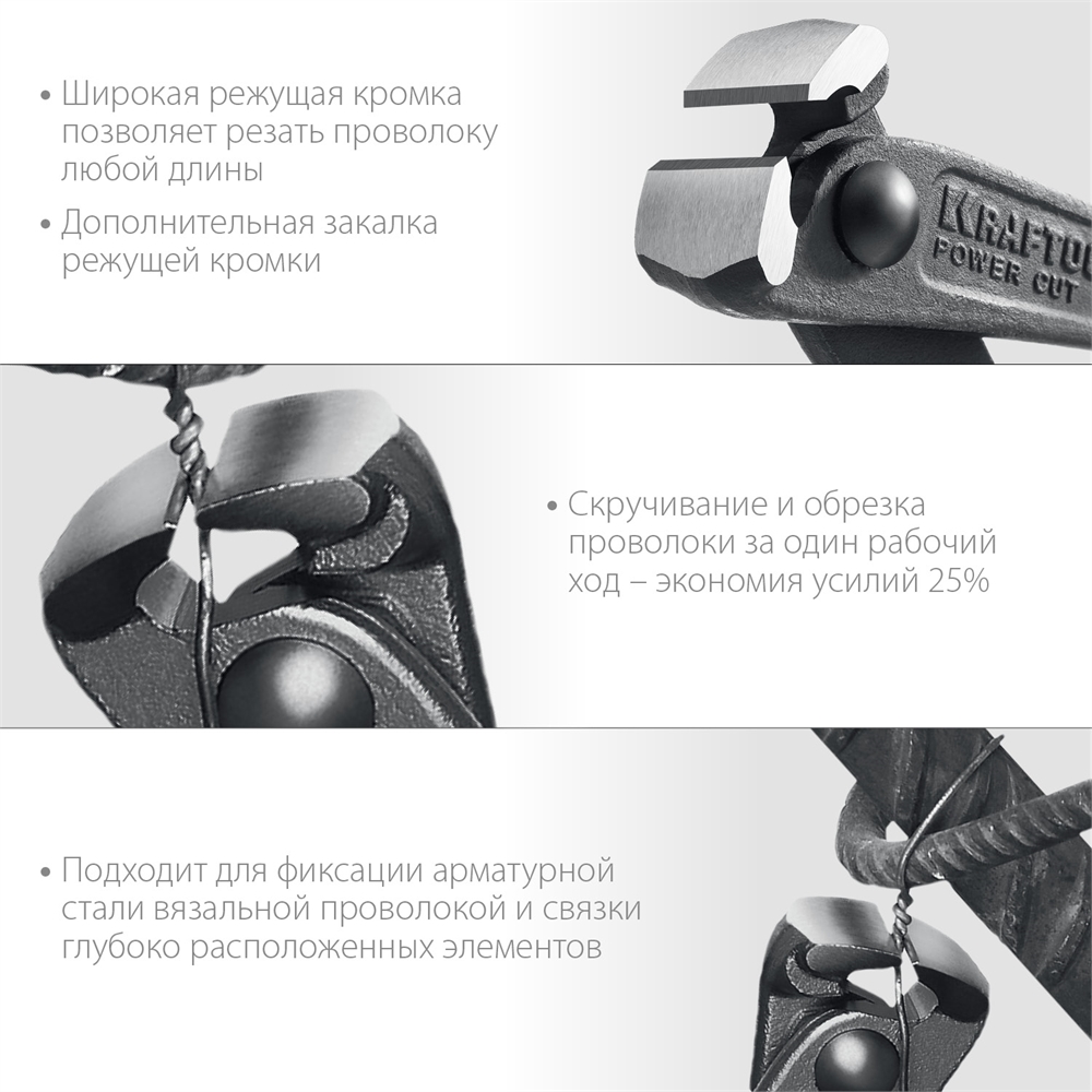 KRAFTOOL  Power Cut 300, арматурные клещи (22251) 22251