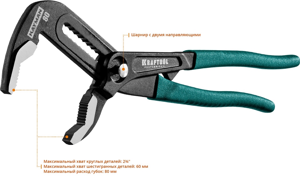 KRAFTOOL  KAYMAN, 300 мм, переставные клещи (22353-30) 22353-30