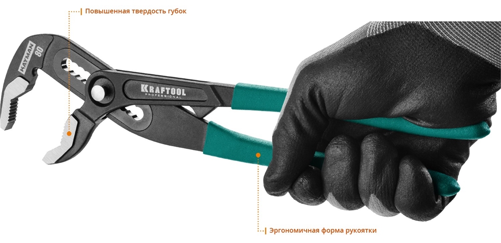 KRAFTOOL  KAYMAN, 300 мм, переставные клещи (22353-30) 22353-30