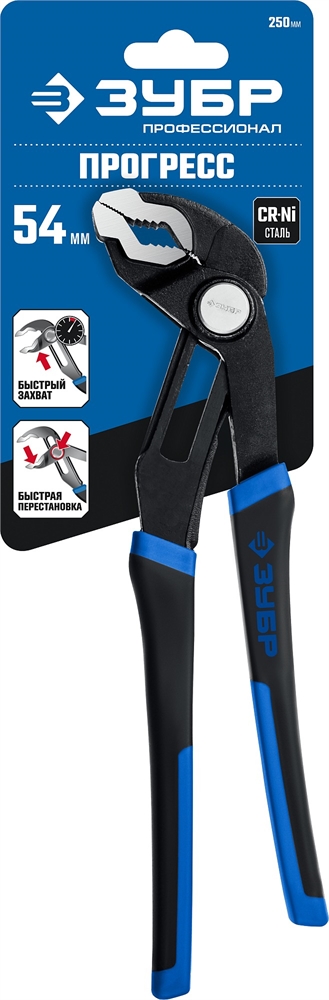 ЗУБР  250 мм, переставные клещи, Профессионал (22435-25) 22435-25