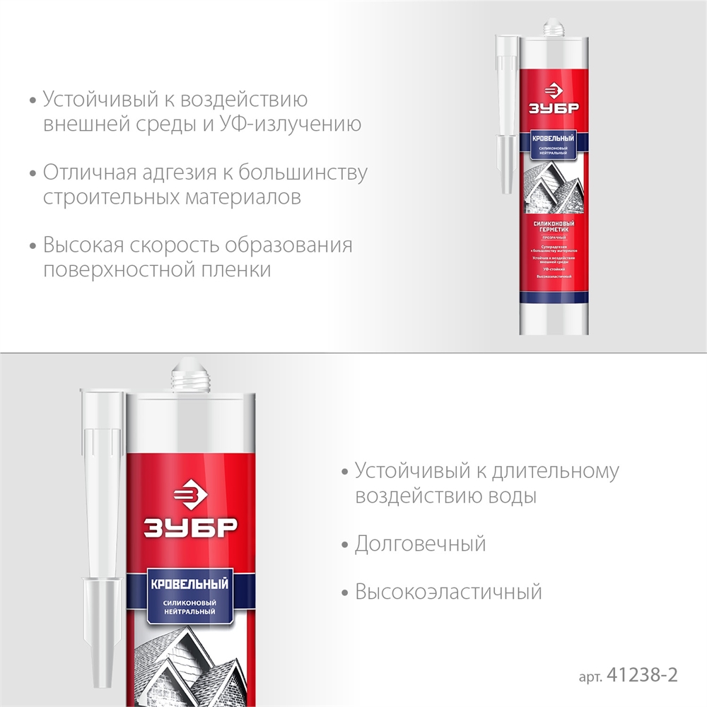 ЗУБР  280 мл, прозрачный, кровельный силиконовый герметик, Профессионал (41238-2) 41238-2