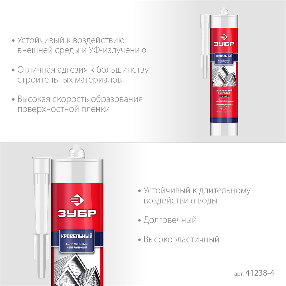 ЗУБР  280 мл, черный, кровельный силиконовый герметик, Профессионал (41238-4) 41238-4