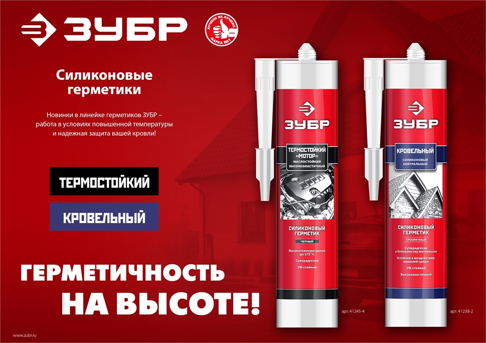 ЗУБР  280 мл, черный, кровельный силиконовый герметик, Профессионал (41238-4) 41238-4