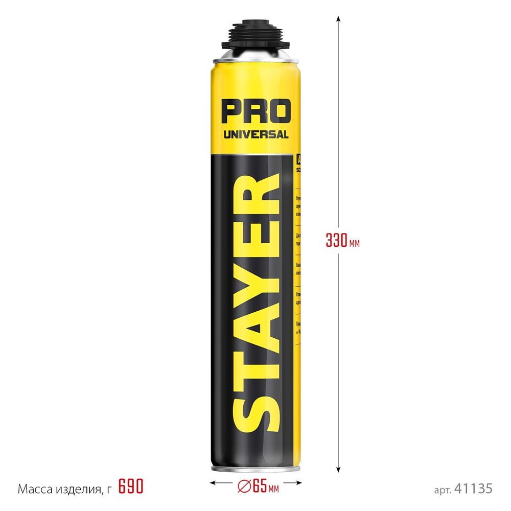 STAYER  PRO, 750 мл, пистолетная, выход до 35 л, всесезонная, монтажная пена, Professional (41135) 41135