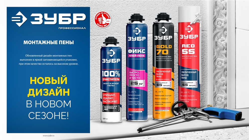 ЗУБР   500 мл, 100% очиститель, монтажной пены (41149) 41149